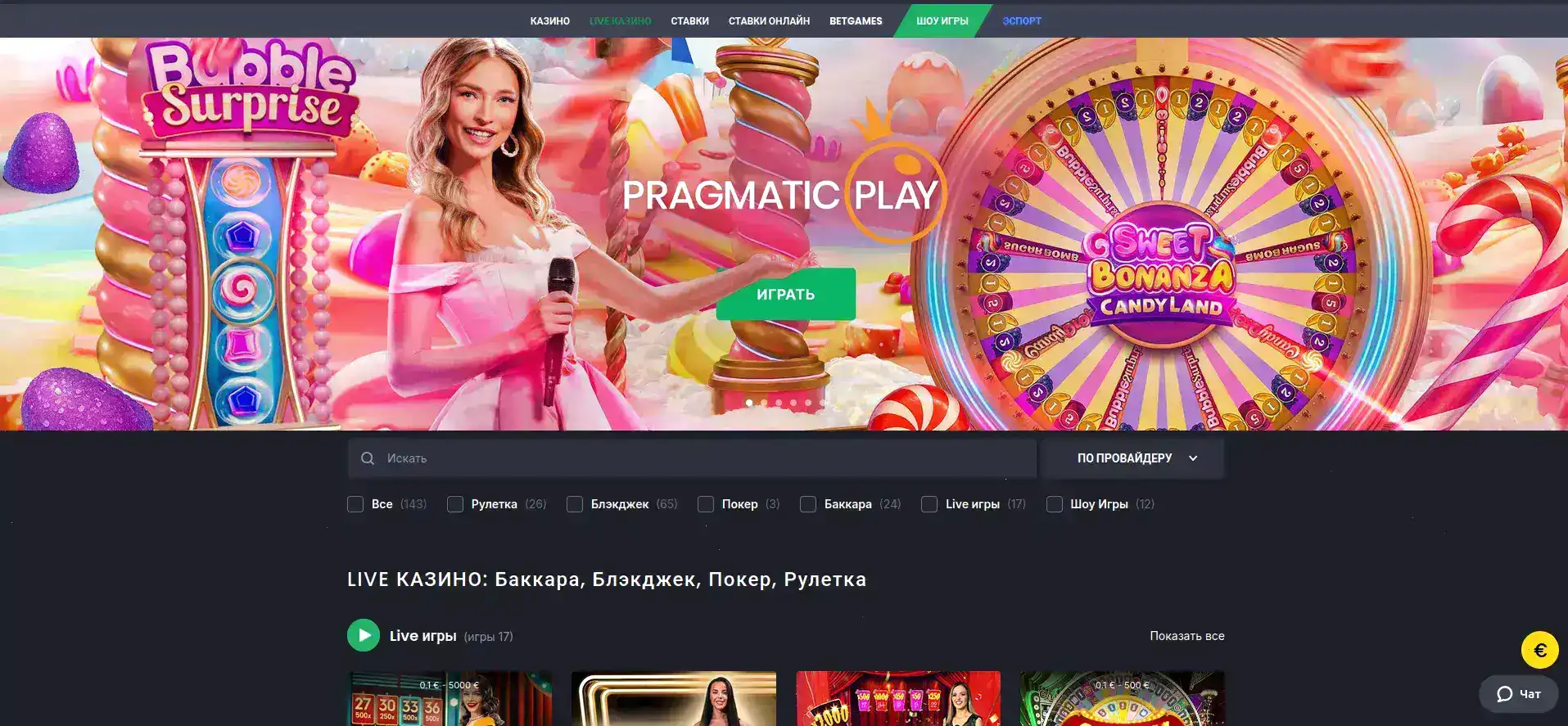 Зеркало Казино 7 интерфейс
